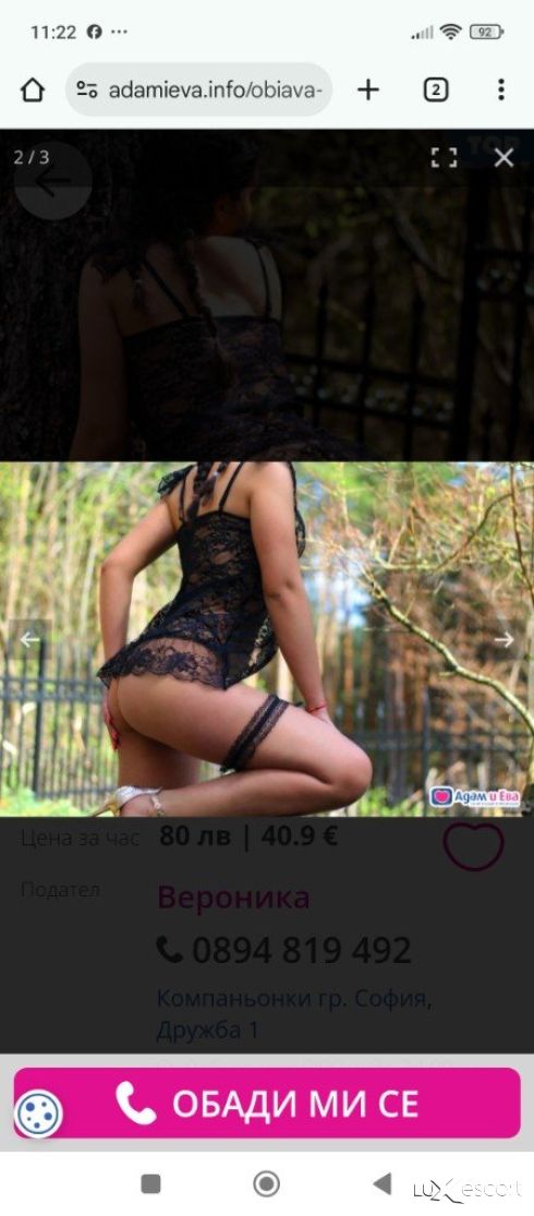 🔥💟Luxury Eskort.Ирина💟🔥  🔥 -  снимка 2