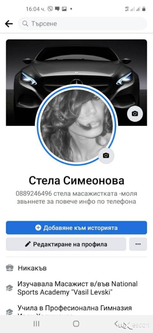 Facebook🔞 обичам нови запознанства -  снимка 0
